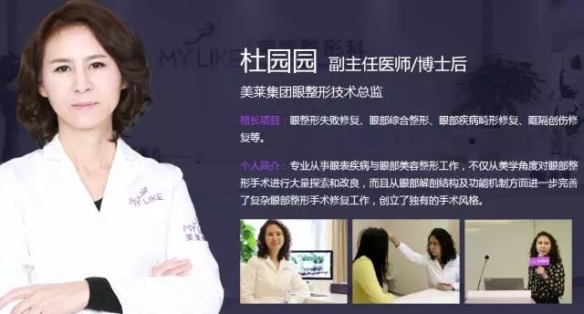 美莱全度美眸 综合拯救不满意眼型